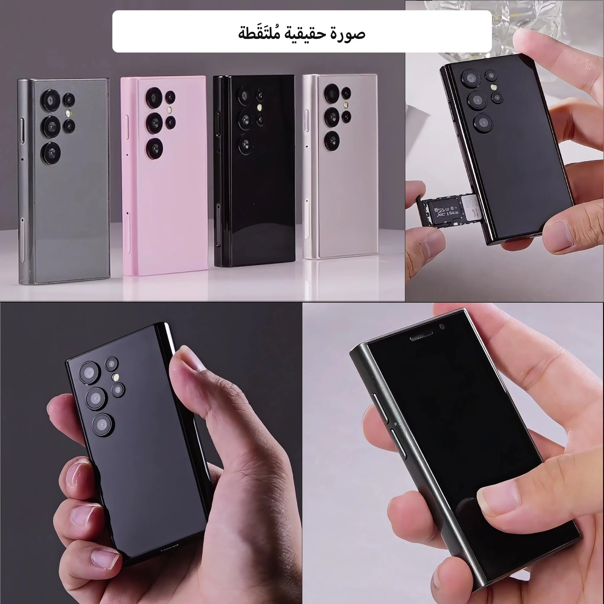 SERVO Mini Smartphone Android
