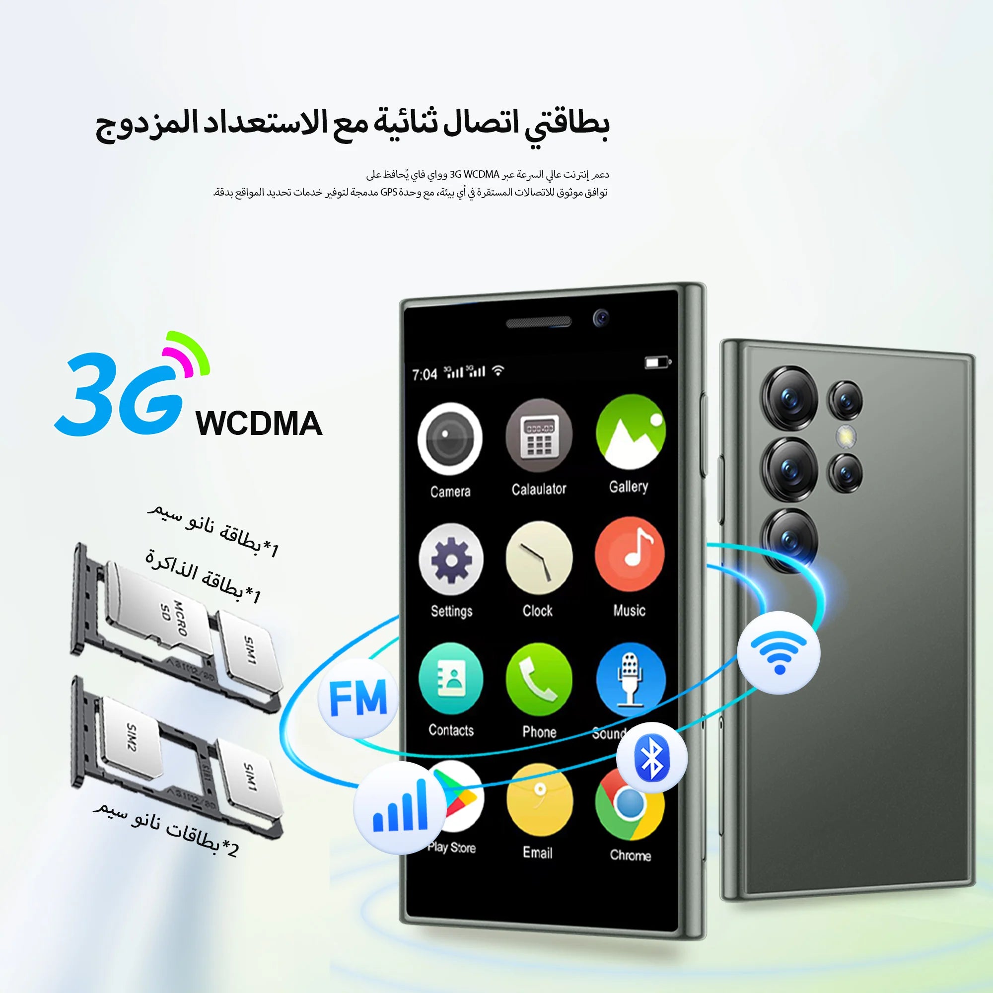 SERVO Mini Smartphone Android