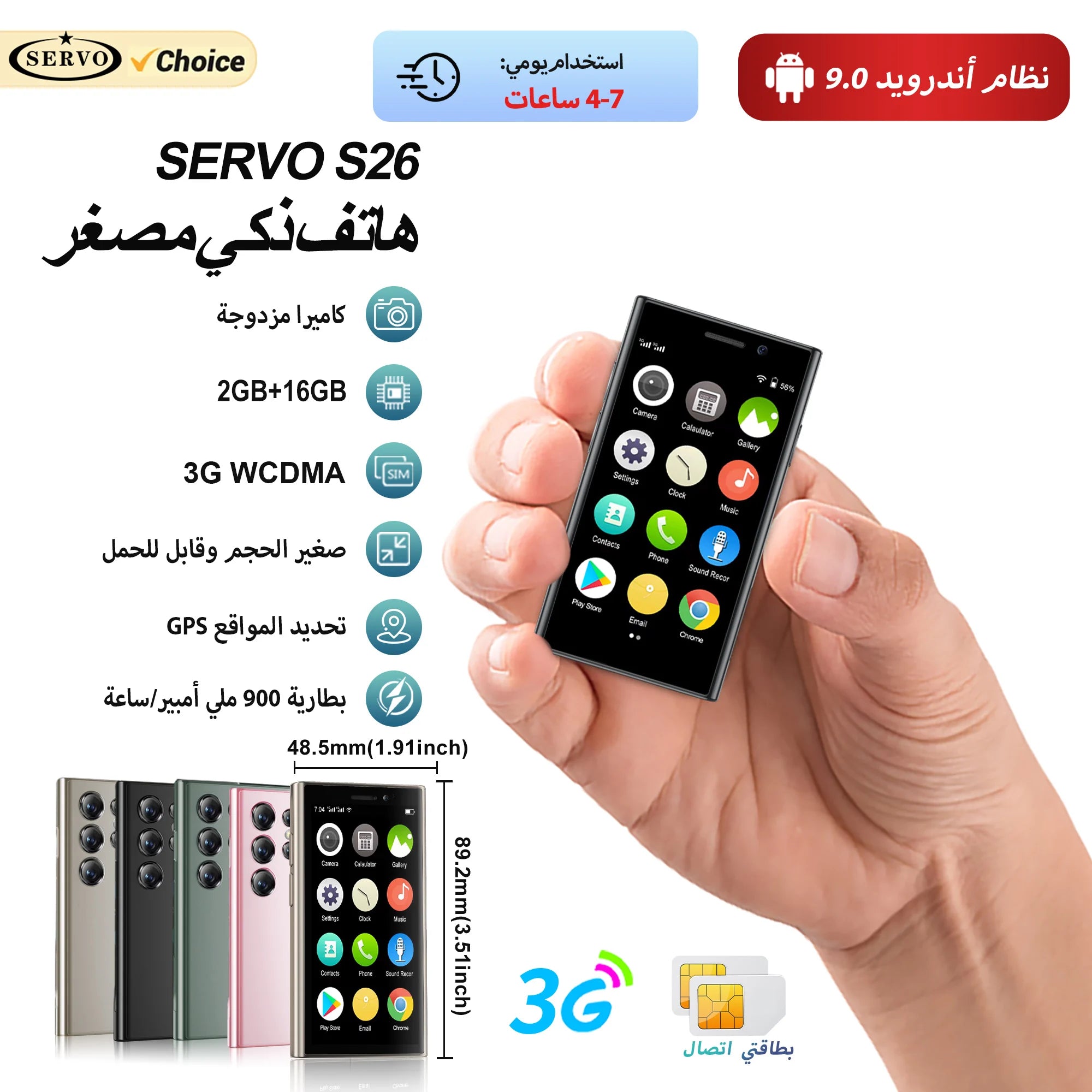 SERVO Mini Smartphone Android