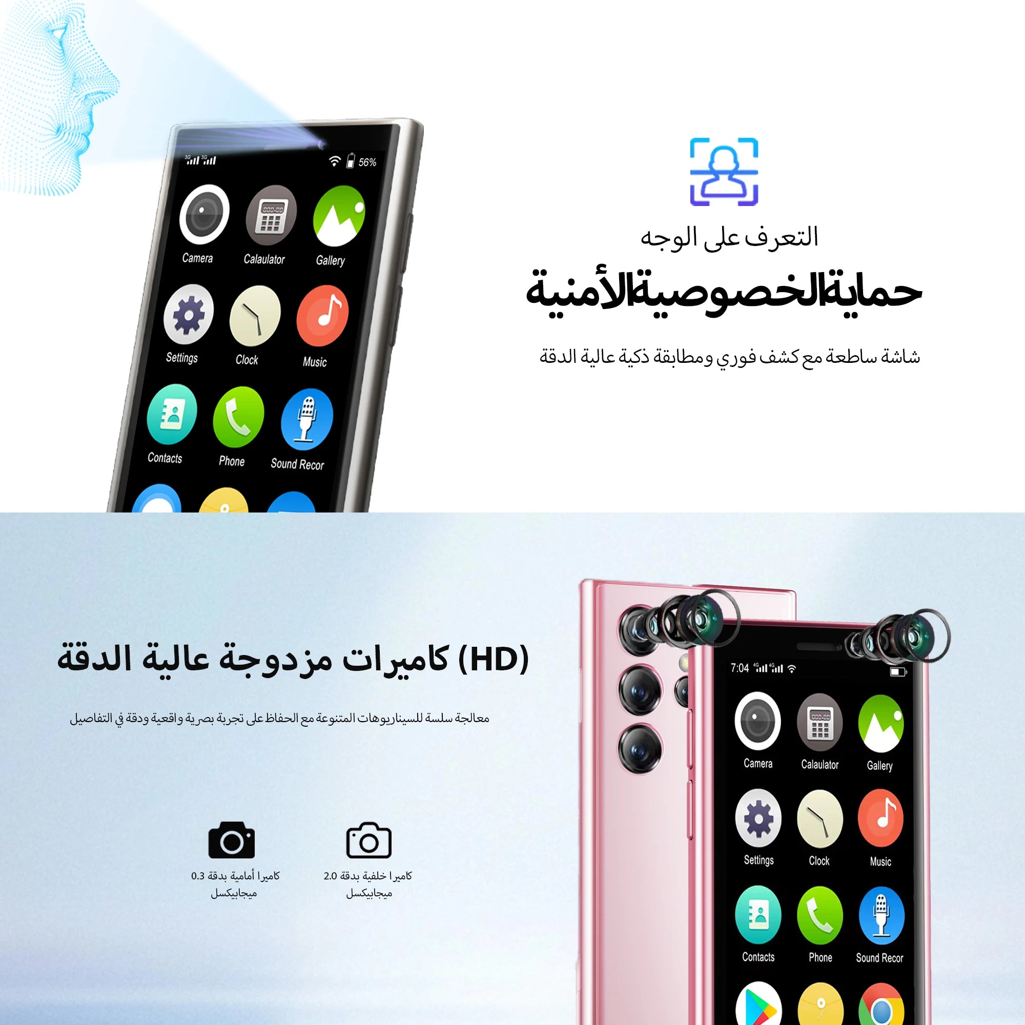 SERVO Mini Smartphone Android
